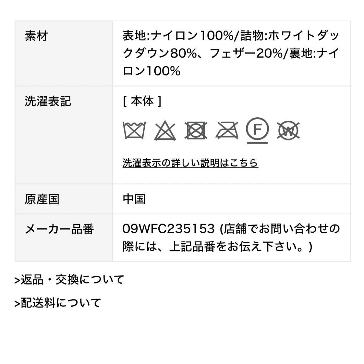 MilaOwenミラ オーウェン フレンチダウンハーフ丈パデッドコート MilaOwenミラ オーウェン フレンチダウンハーフ丈パデッドコート