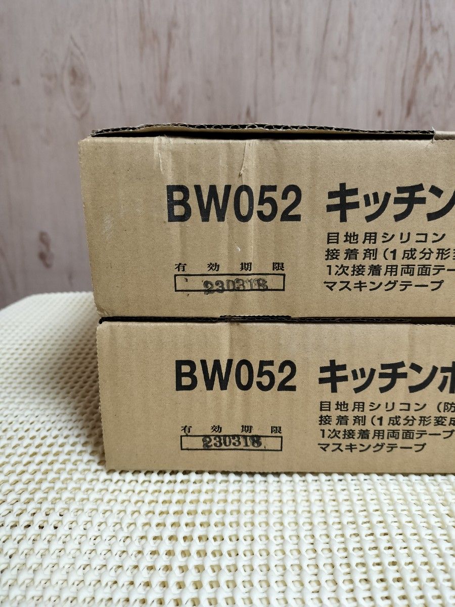 BW052 キッチンボード施工セット　2セット　パナソニック　アイカ　壁パネル