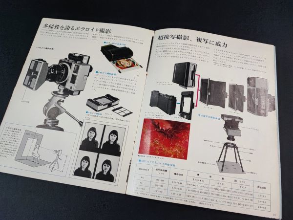  Showa Retro [Mamiya/ Mamiya * Press series ] camera catalog * Mamiya Press super 23/ Mamiya universal Press /