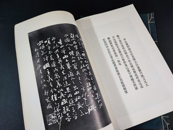 中国・拓本【榮陽鄭 文公之碑・榮陽 鄭道昭 天柱山出碑・板橋書画拓片集】4冊　※大判本_画像9