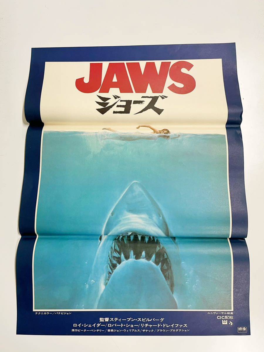 『JAWS』ジョーズ 映画ポスター　当時物　希少ポスター　1977年　スティーブン・スピルバーグ 監督　映画ポスターB2判 昭和レトロ_画像1