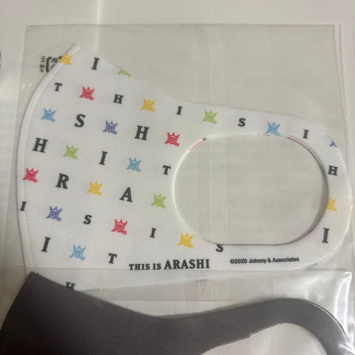 ＊ ARASHI マスクポリエステル製This is 嵐 LIVE グッズ二枚組