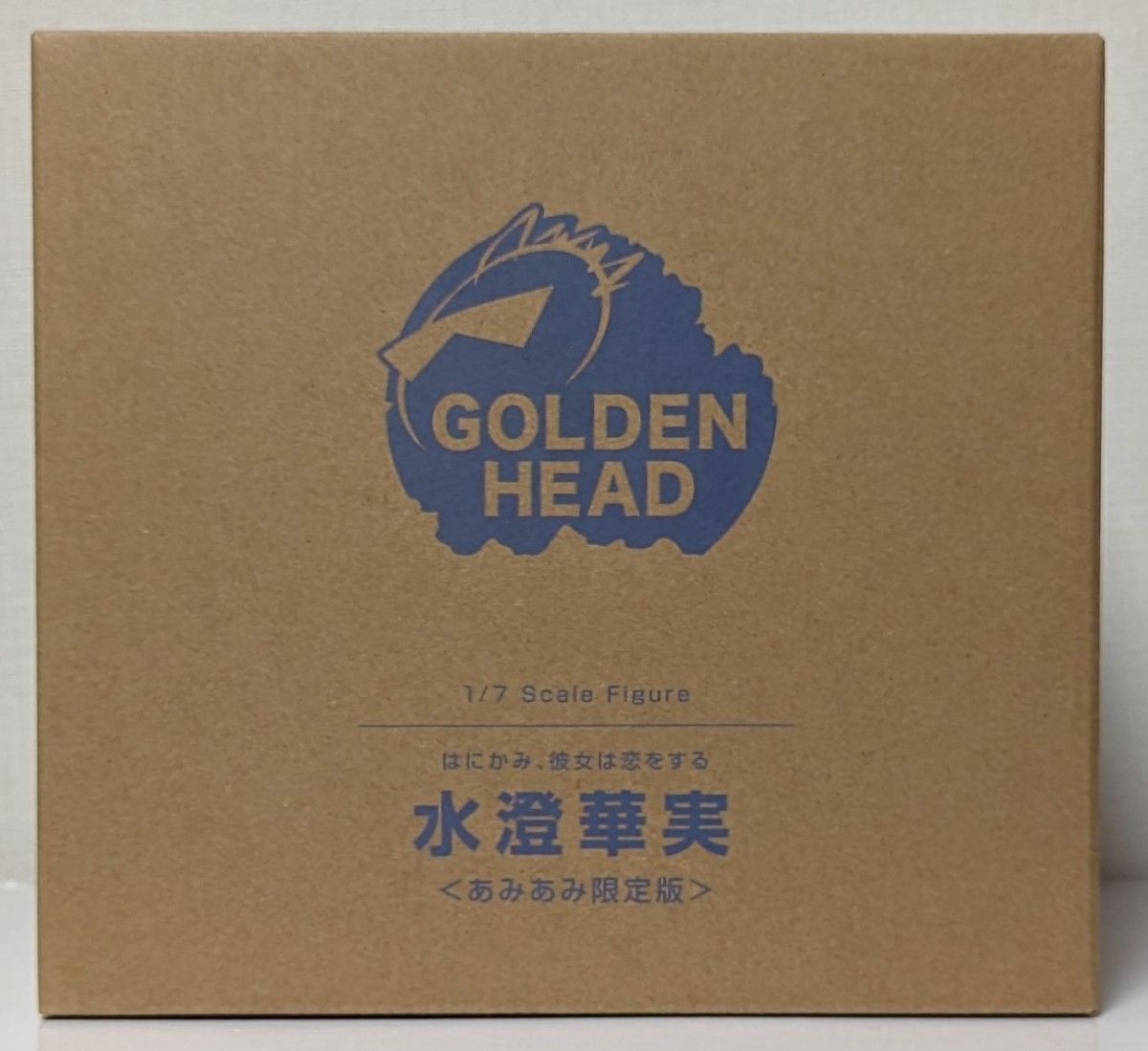 はにかみ、彼女は恋をする 水澄華実 あみあみ限定版 GOLDENHEAD ピロ水