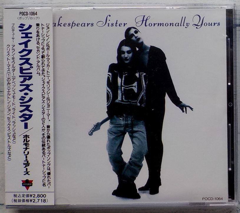 シェイクスピアズ・シスター ホルモナリー・ユアーズ ★廃盤国内盤 Shakespears Sister Siobhan Fahey Bananarama バナナラマ シヴォーン _画像1