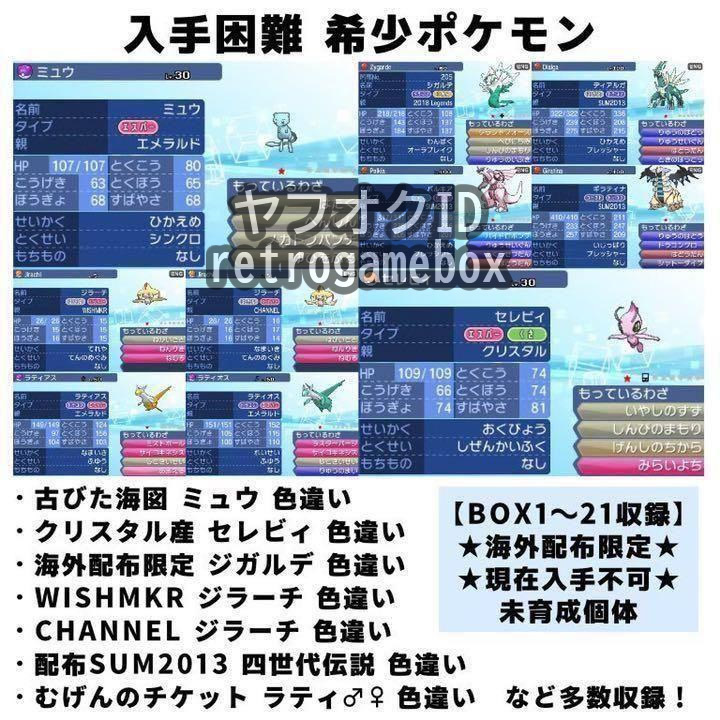 ★剣盾1013体収録★ ポケットモンスター ウルトラサン Nintendo 3DS ポケモン ソード シールド