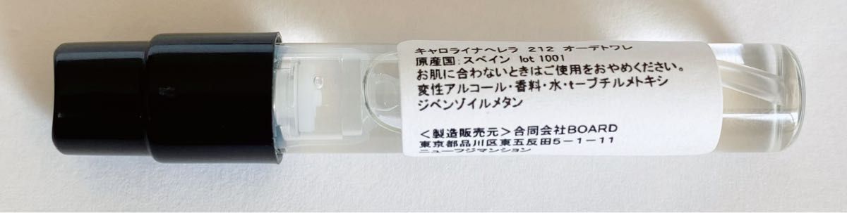 キャロライナヘレラ 212 EDT 香水 1.5ml お試し アトマイザー