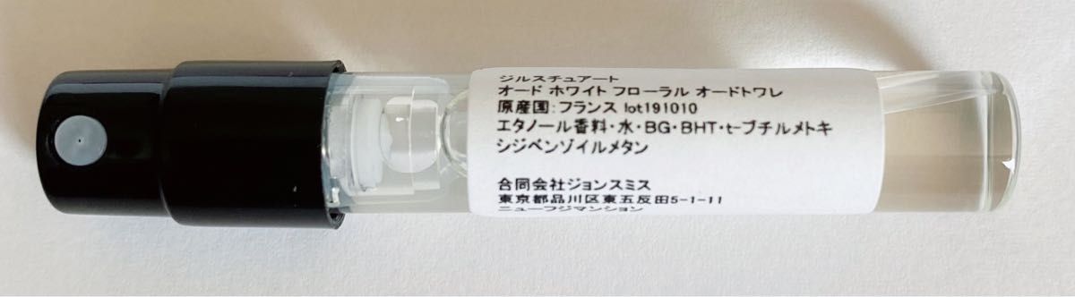 JILLSTUARTジルスチュアート ホワイトフローラルトワレ 香水 1.5ml