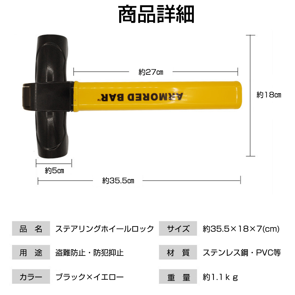 ハンドルロック ステアリング ロック 車 盗難防止 車両窃盗 対策 予防 抑止 防衛 カーセキュリティ T型 汎用 簡単取り付け シリンダー錠_画像10