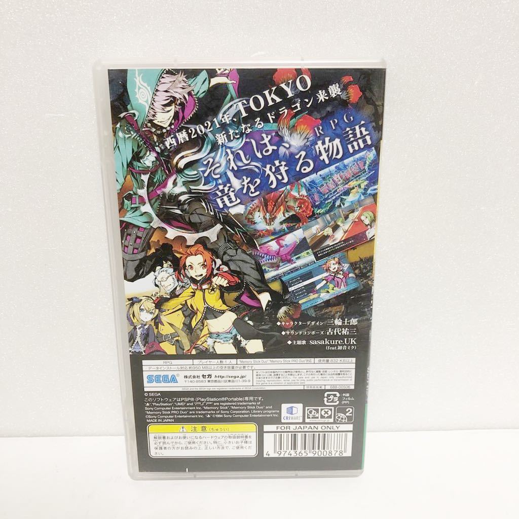 中古PSPソフト★ セブンスドラゴン2020-II ★ _画像3