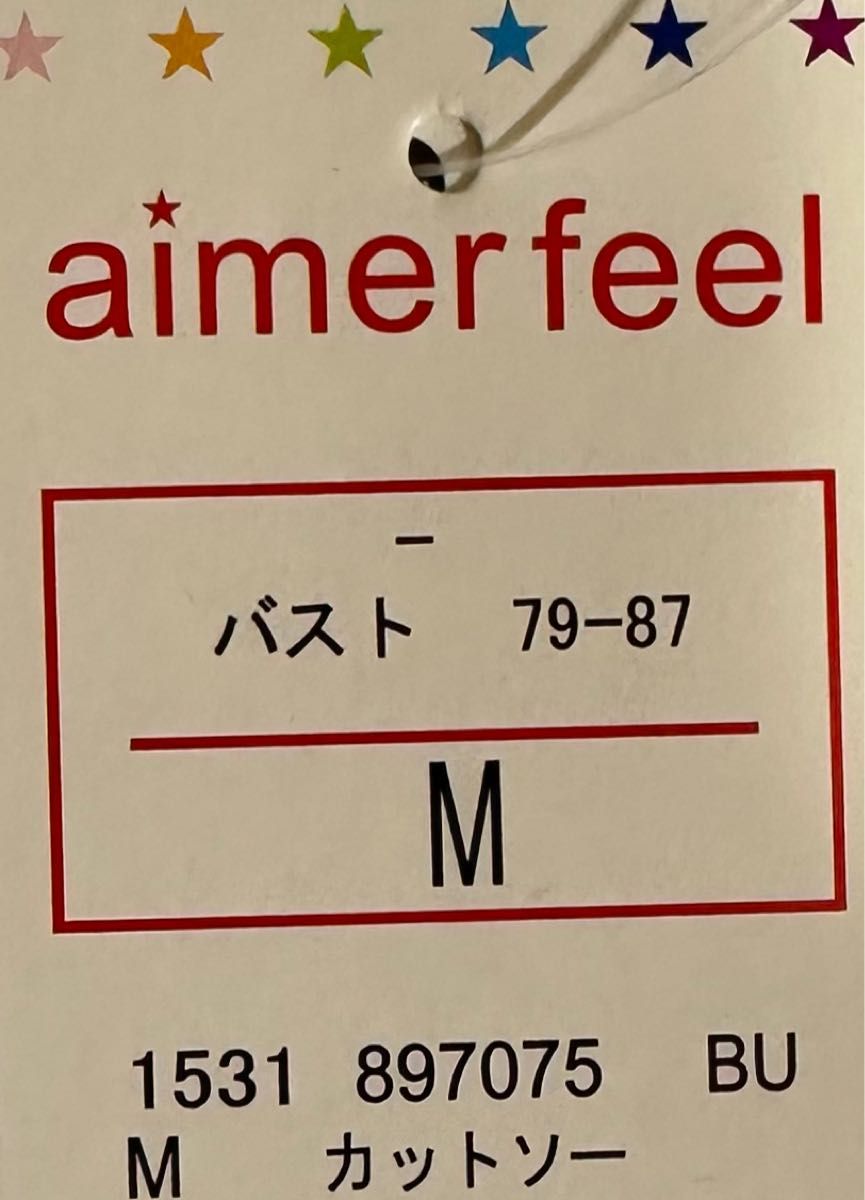 aimerfeel エメフィール　ふわふわ　もこもこ　ルームウェア　M ジェラートピケ　ラスト一点