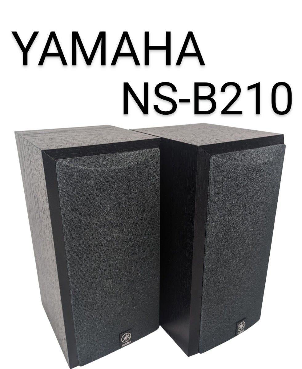 YAMAHA NS-B210 ブックシェルフスピーカー ブラック 2台セット YAMAHA NS-B210 ブックシェルフスピーカー ブラック 2台セット