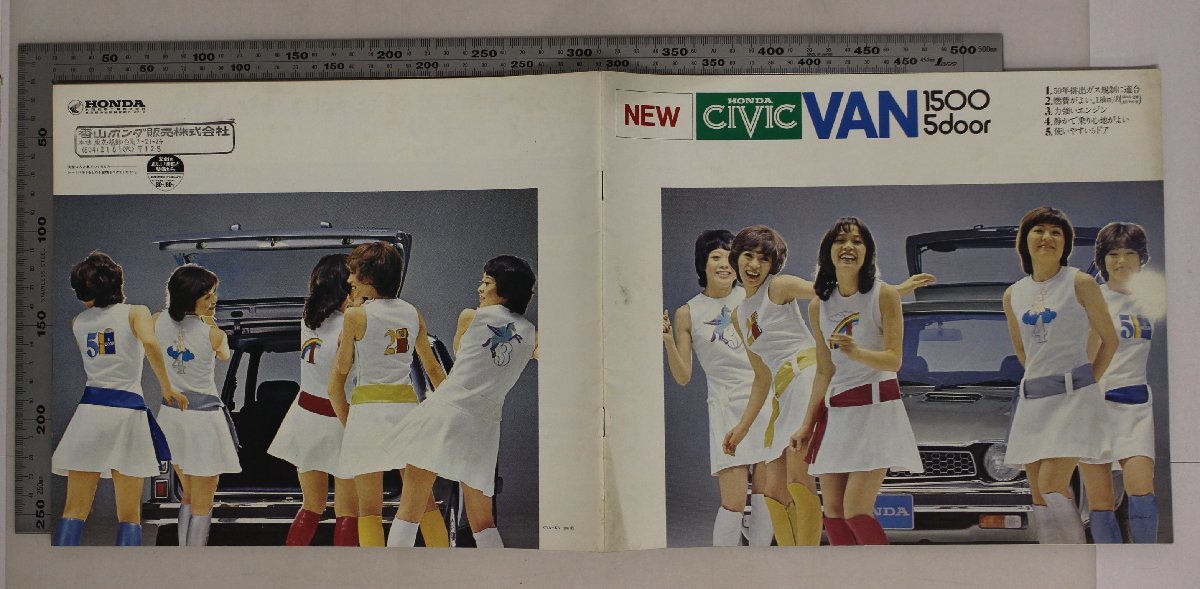 自動車カタログ『NEW HONDA CIVIC VAN 1500 5door』1970年代頃 ホンダ 75馬力エンジンシビックバンスタンダードデラックスサスペンション_画像2