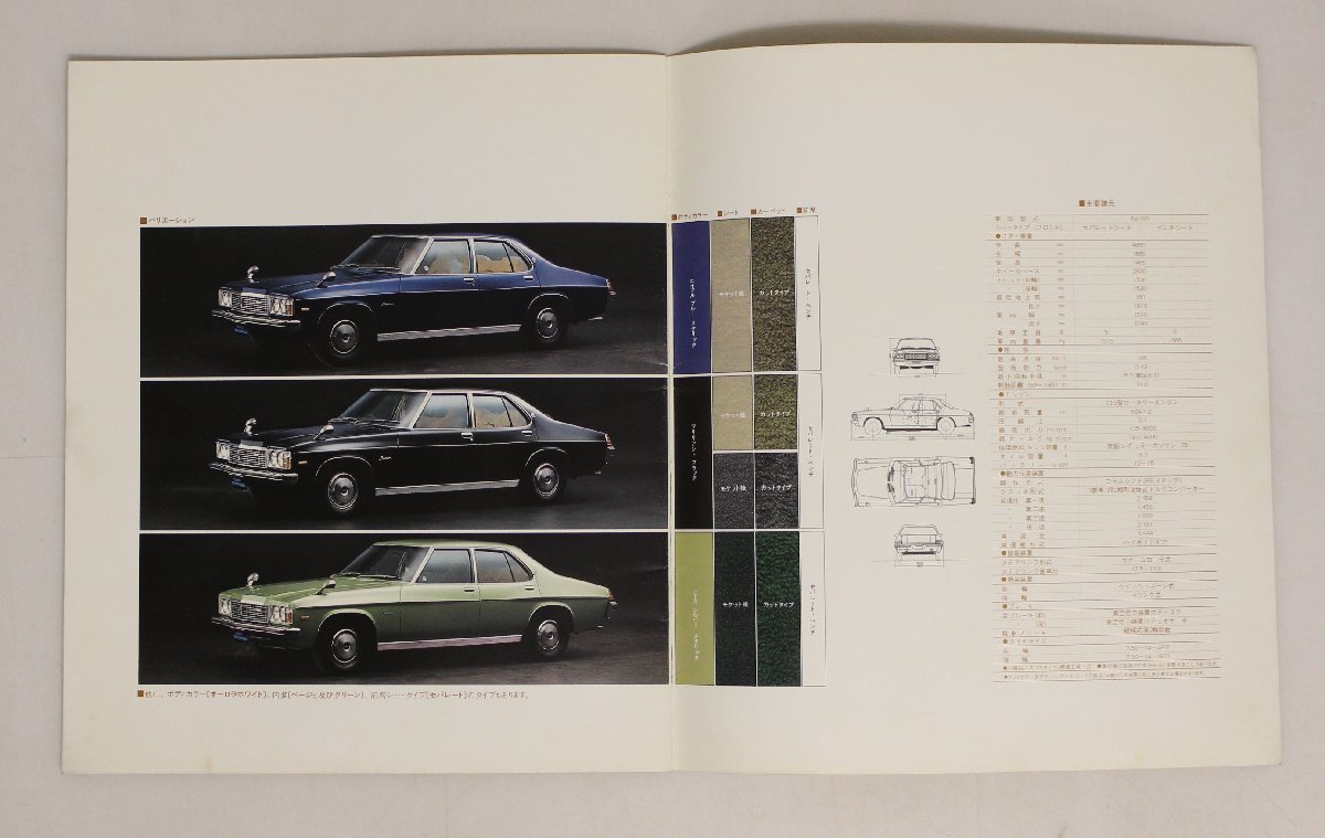 自動車カタログ『ROADPACER AP』1975年頃 マツダ補足:mazDaロードペーサーAPインテリアロータリーエンジンのAPREAPSリープスバリエーション_画像7