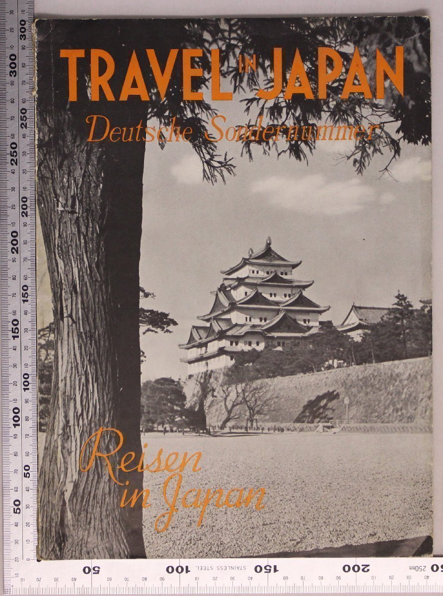超大特価 洋書『TRAVEL IN JAPAN ドイツ語版特別号』刊行年記載無(1930