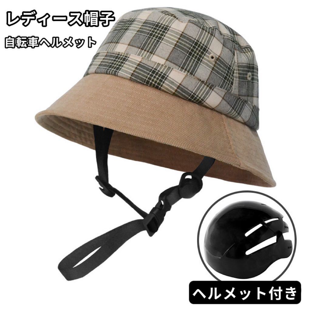  bicycle helmet adult lady's for women autumn winter stylish put on . change for hat attaching 