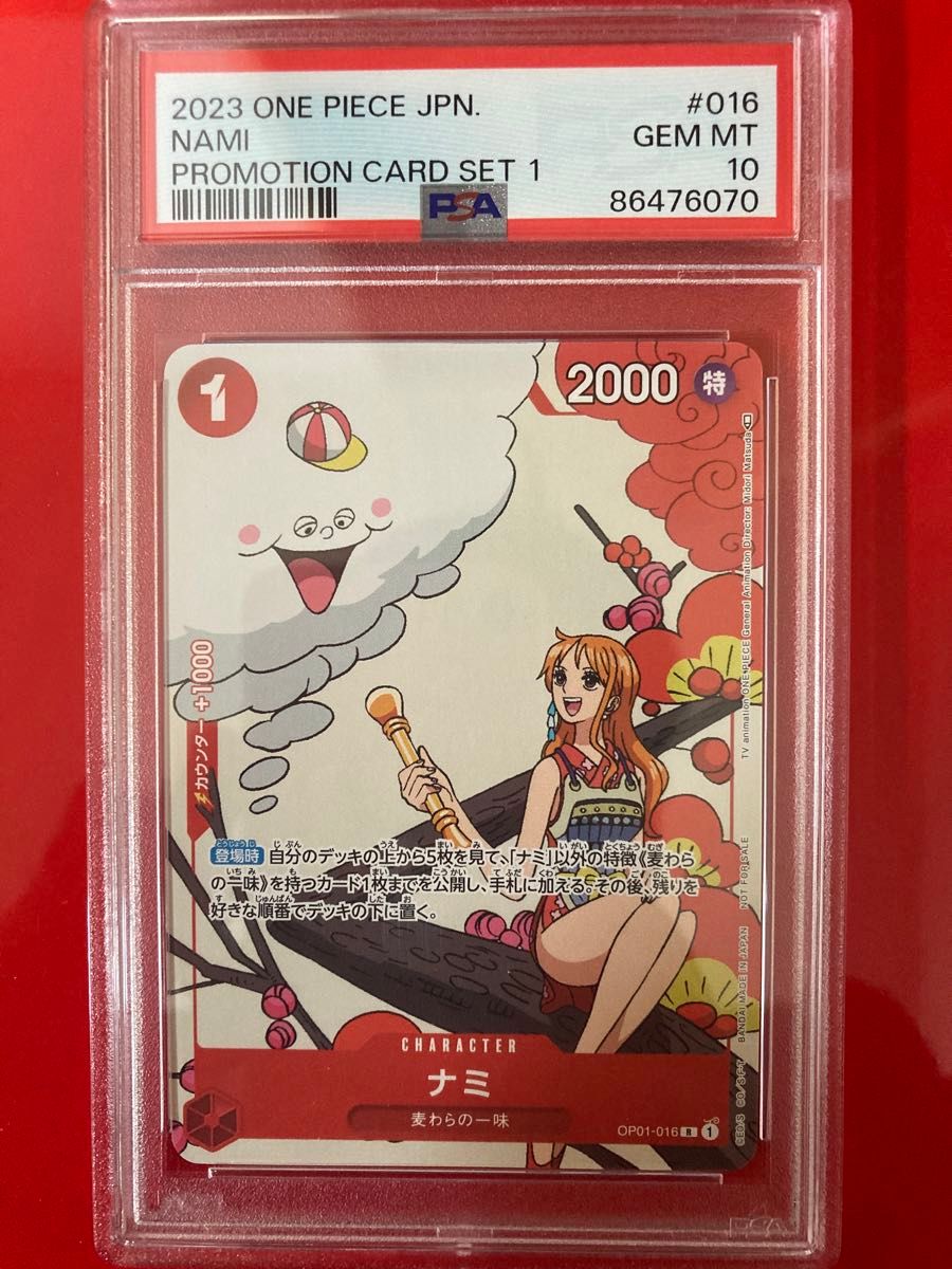 ナミ 【OP01-016】マッチングバトルプロモ PSA10 ワンピース