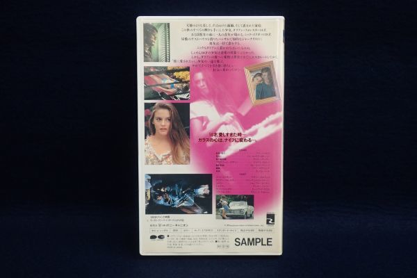 ▼421 VHS70 ダリアン 美しき狂気▼アリシア・シルバーストーン/ケアリー・エルウェス/アメリカ映画/字幕スーパー/サンプル/非売品_画像2