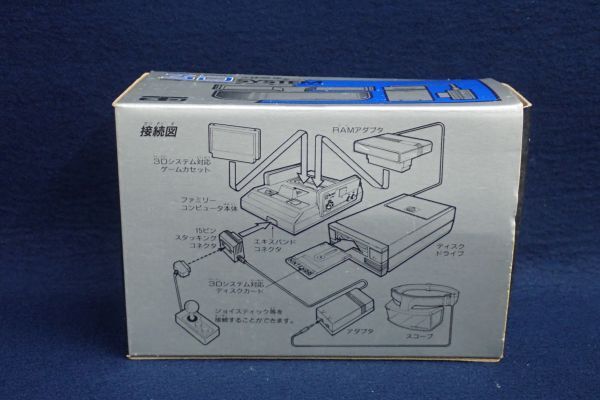 ▼ゲーム632 ファミコン ファミリーコンピュータ3Dシステム HVC-031▼任天堂/Nintendo/ジャンク_画像4