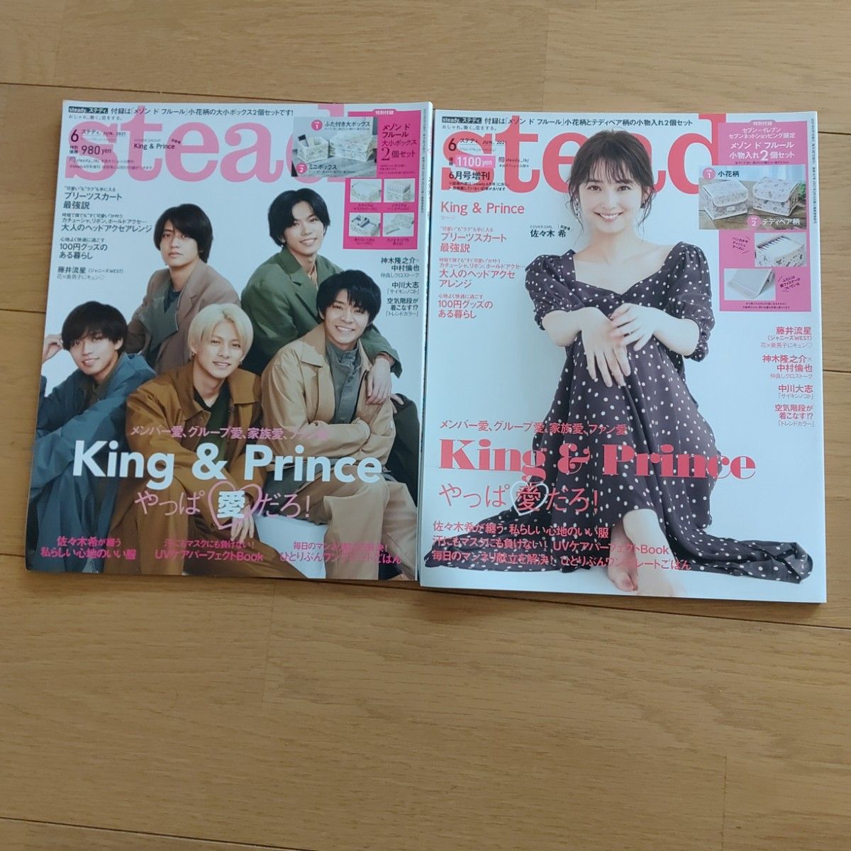 King & Prince　 雑誌　キンプリ　ステディ　プラスアクト