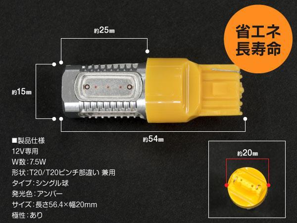 【即決】スズキ ワゴンR ソリオ MA34/64S H15.8～H17.7 HID仕様 ウインカー前後LED化セット T20+S25 ハイフラ対策も！