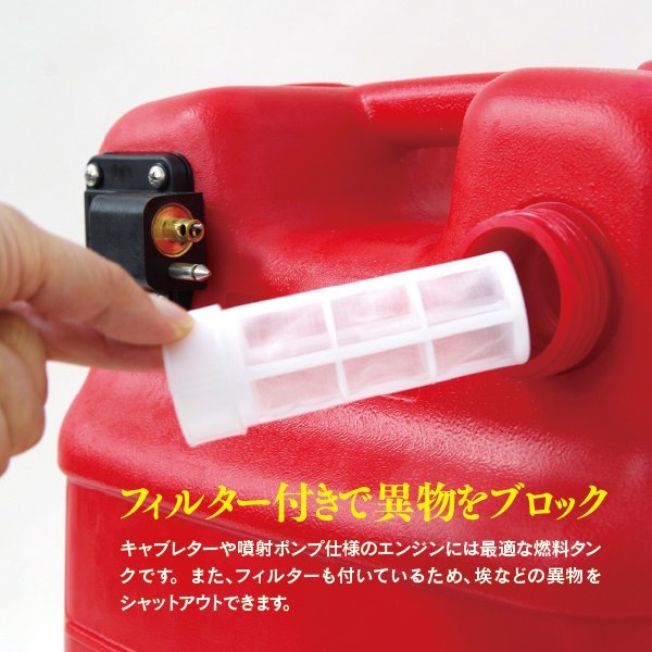 ヤマハ船外機 燃料タンク 24L 専用ホース付きセット 社外品_画像6