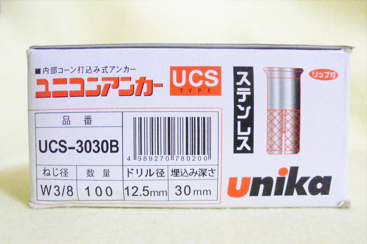 ◇ユニコン ステンレスアンカー UCS-3030B W3/8 2箱200本 _画像1