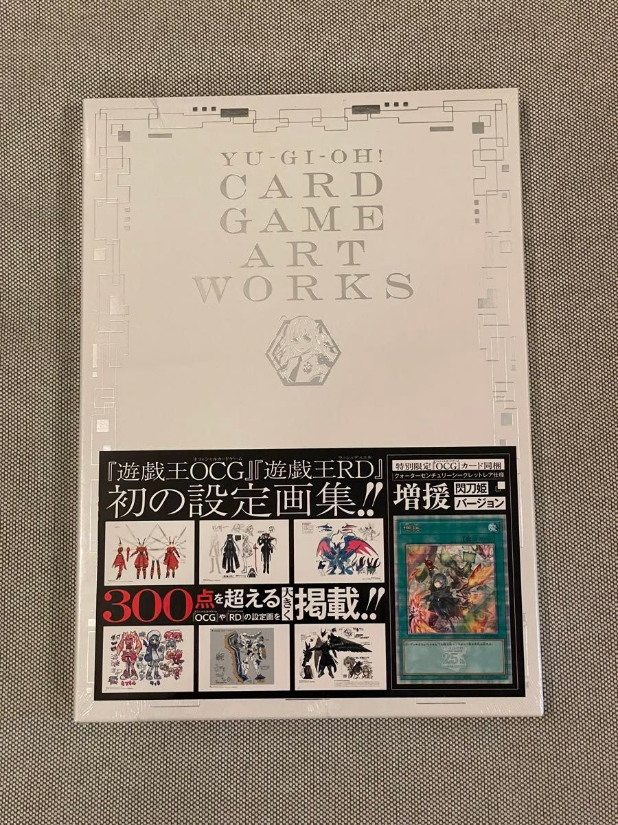 遊戯王 アートワークス YU‐GI‐OH CARD GAME ART WORKS シュリンク付