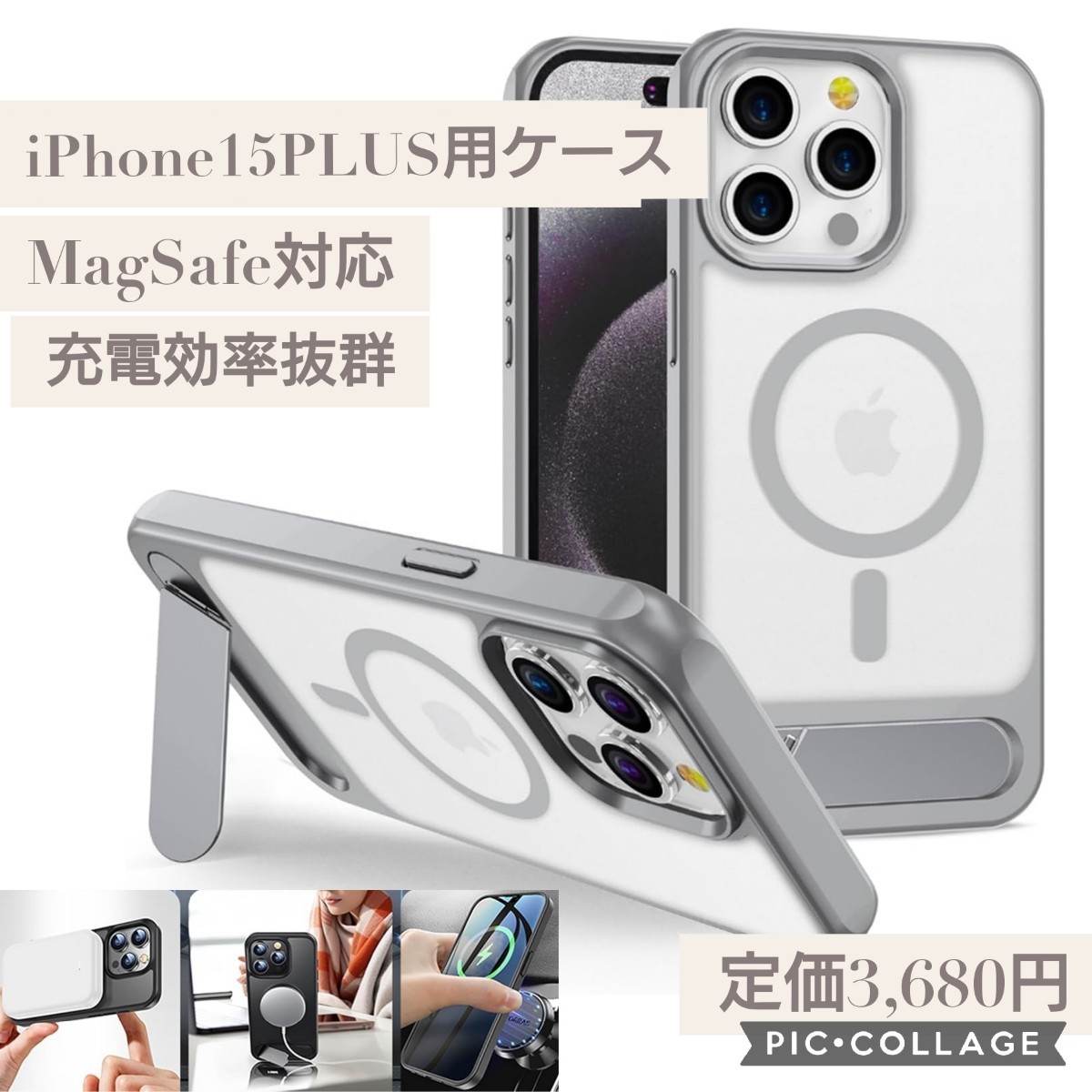 新品未開封☆定価3,680円 iPhone15 plus 専用ケース X1タイプ MagSafe対応 透明 耐衝撃 ワイヤレス充電 ストラップホール付き 磁気ケース_画像1