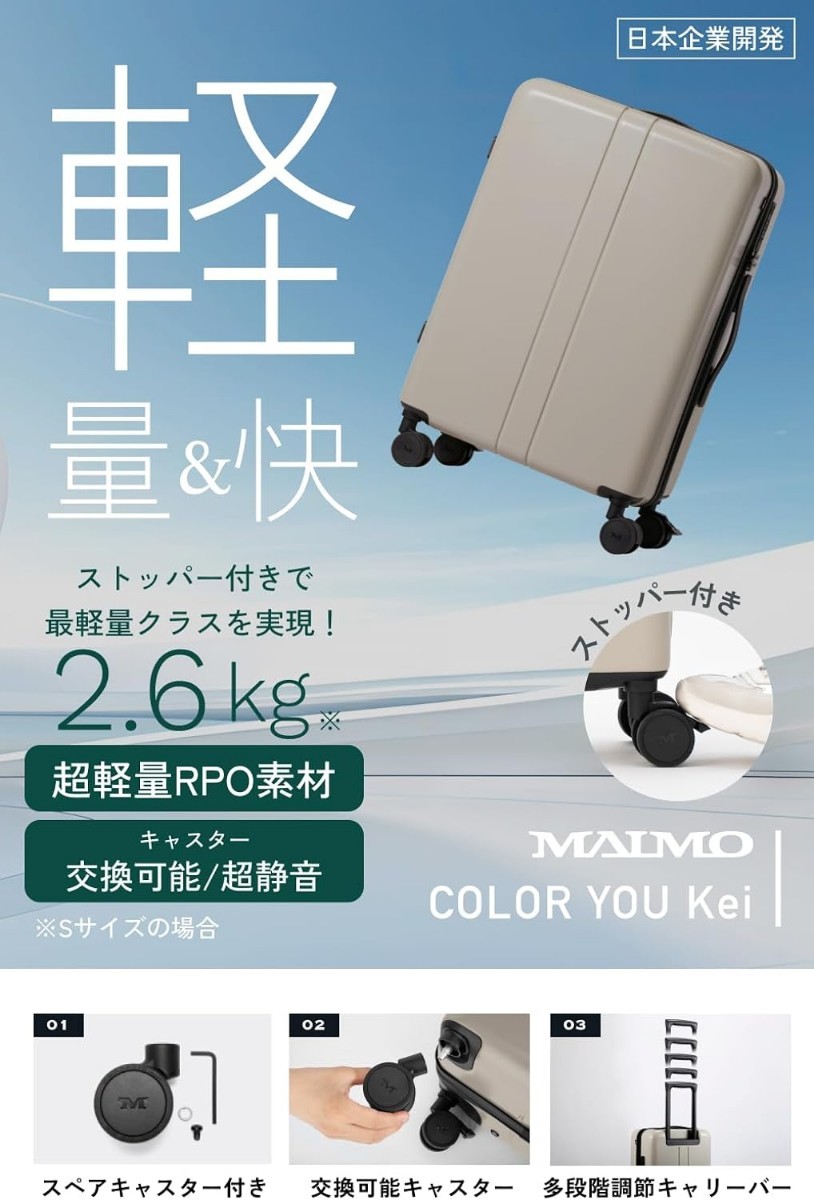 新品☆定価17,980円 MAIMO ブラック S☆36L スーツケース 新素材RPO 機内持ち込み 軽量 キャスター交換可 ストッパー キャリーケース 黒_画像3