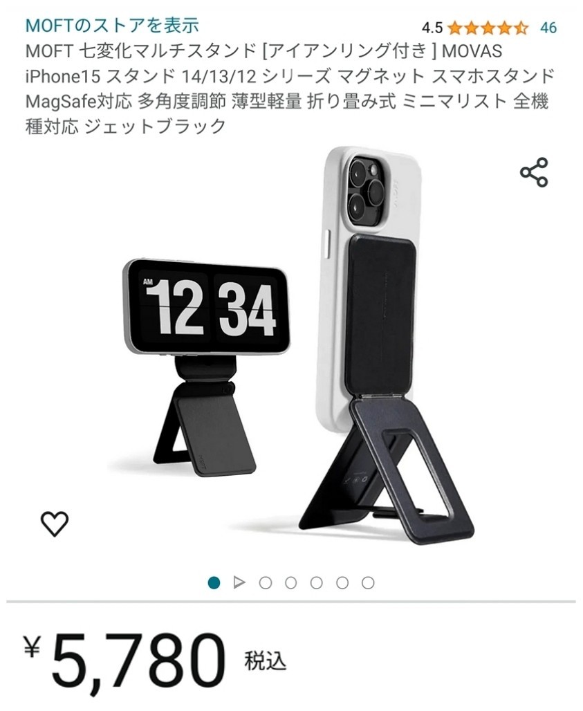 新品 定価5,780円 ジェットブラック MOFT 七変化マルチスタンド アイアンリング付 MOVAS マグネット スマホスタンド MagSafe 折り畳み式 黒_画像2