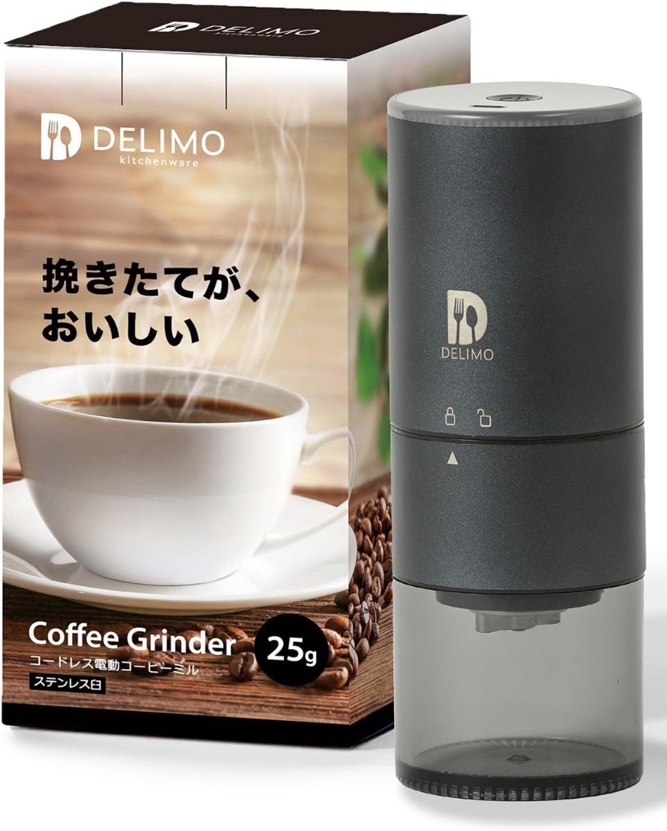 新品未開封☆定価4,980円 Delimo 臼式 電動コーヒーミル コードレス ステンレス臼 USB充電式 水洗い可能 コーヒーグラインダー コニカル式_画像8