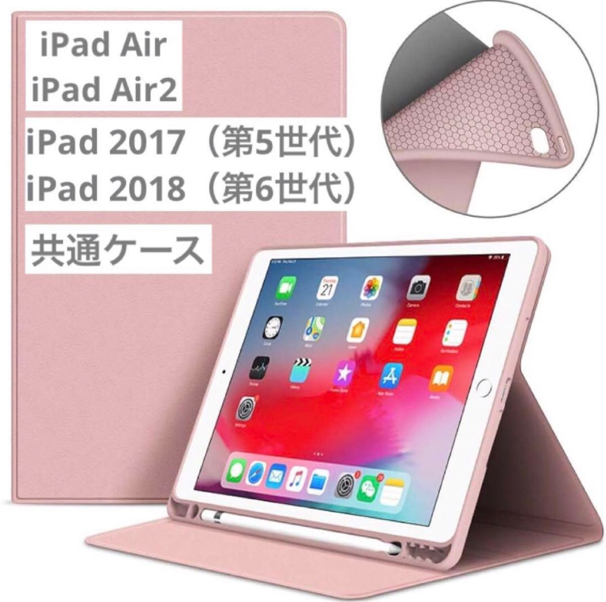 VAGHVEO iPad Air2/Air1/2018/2017通用ケース カバー 二つ折カバー