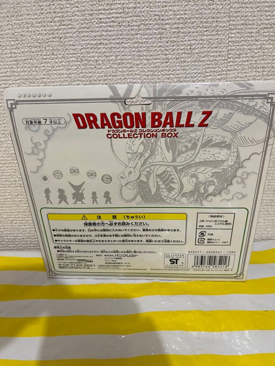 バンプレスト ユニファイブ ドラゴンボールZ コレクション バンプレスト ユニファイブ ドラゴンボールZ コレクション