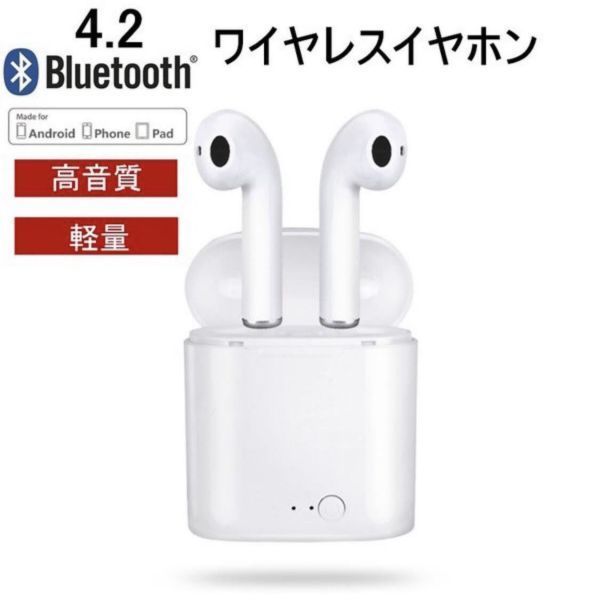 Bluetooth イヤフォン i7S バッテリー内蔵 充電ケース付き ワイヤレス イヤホン android Apple iPhone X 7 8 6S PLUS 高品質！☆_画像4