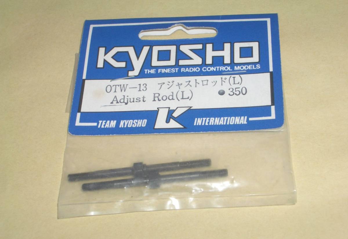 京商オプティマ　アジャストロッド L (OPTIMA Adjustable-Rod L) kyosho Buggy ラジコンカー部品 オフロードバギー ターンバックルシャフト_画像2