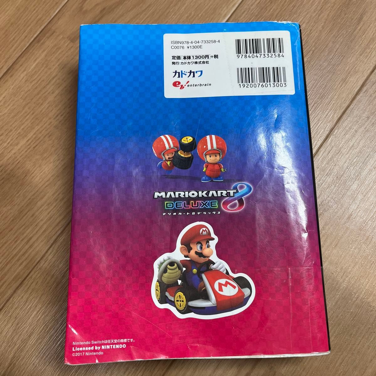マリオカート8デラックス Switchソフト マリオカート8 マリオカート8デラックス Switchソフト マリオカート8