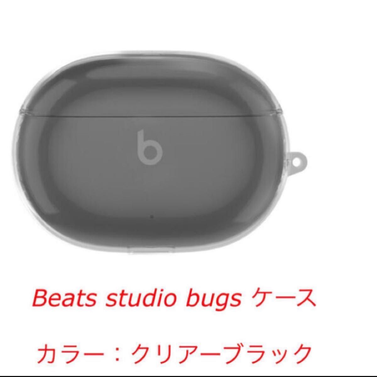 Sale !! Beats Studio Buds保護ケース耐衝撃 カラビナ付き シリコンケース カラー : ブラック