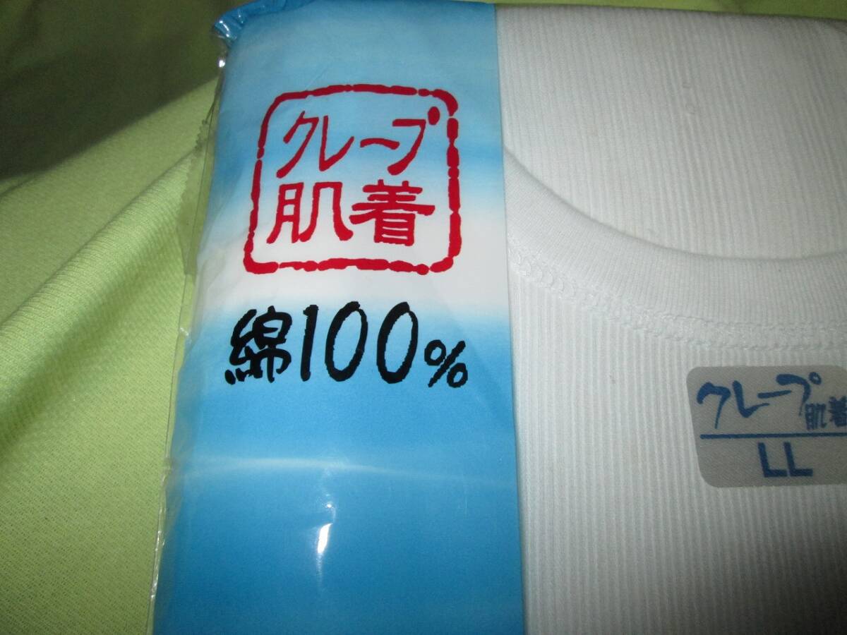 送料込み のびのびクレープ肌着 ランニング LLサイズ ２枚入りの画像5