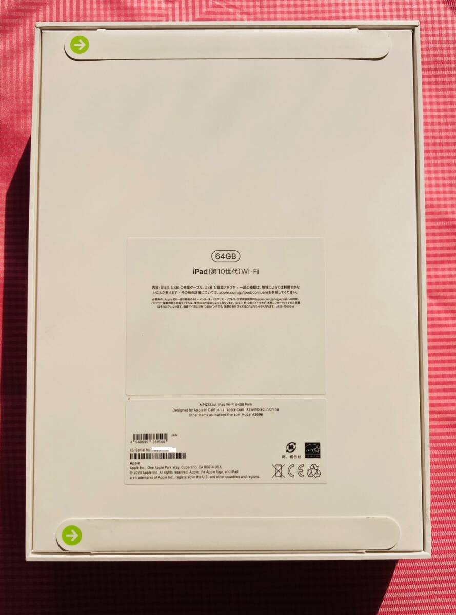 〇新品未開封〇iPad 10.9インチ 第10世代 Wi-Fi／64GB ／ MPQ33J/A ／ Pink(ピンク) ／2022年秋モデル_画像2