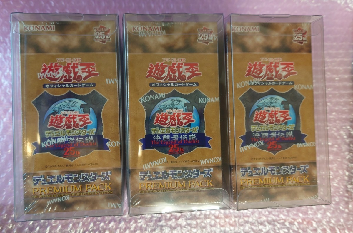 遊戯王 OCG デュエルモンスターズ PREMIUM PACK 決闘者伝説 QUARTER CENTURY EDITION 9box 未開封 ローダー入り【クーポン対象】_画像1