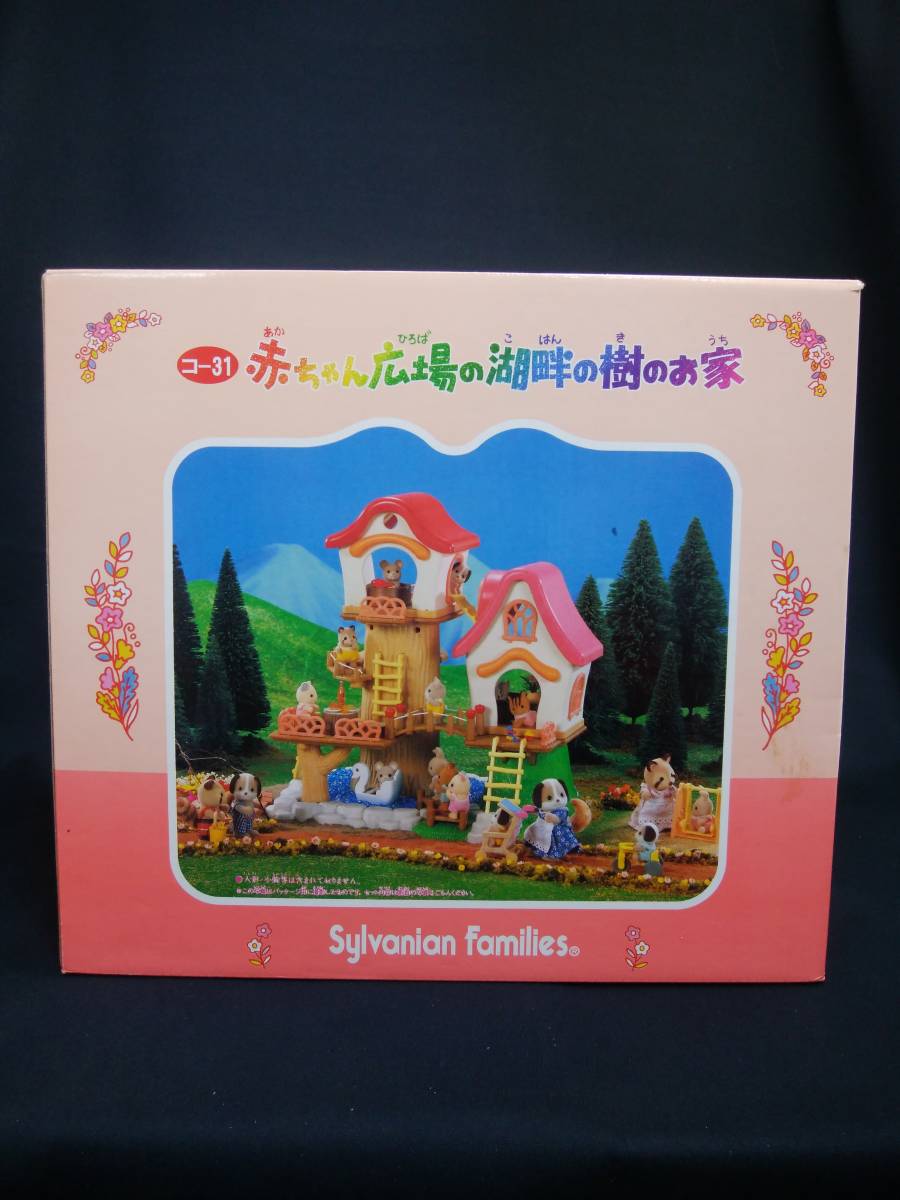 当時物 初期 1986 シルバニアファミリー モグラの赤ちゃん 新 もぐら モグラ 赤ちゃん EPOCH Vintage Sylvanian Families mole baby Figure - シルバニアファミリー 当時物 初期 1986 シルバニアファミリー モグラの赤ちゃん 新 もぐら モグラ 赤ちゃん EPOCH Vintage Sylvanian Families mole baby Figure - シルバニアファミリー