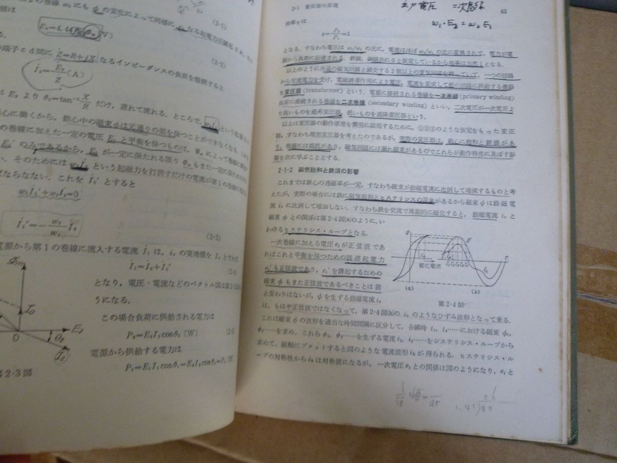 中古本　トランジスタ回路入門　柳沢健　　丸善_画像7