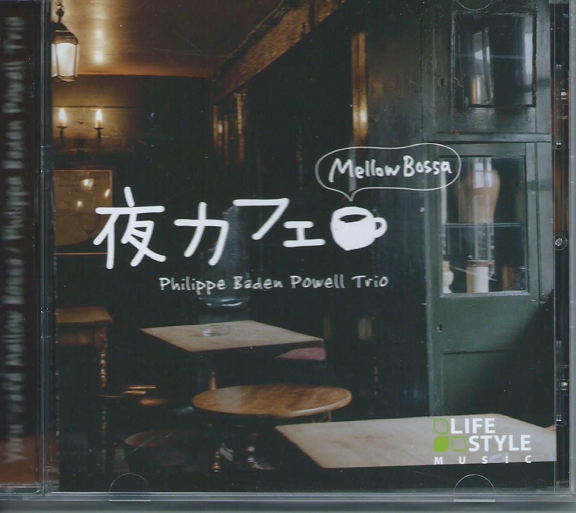  夜カフェ～メロウ・ボッサ/フィリッピ・バーデン・パウエル・トリオの画像1