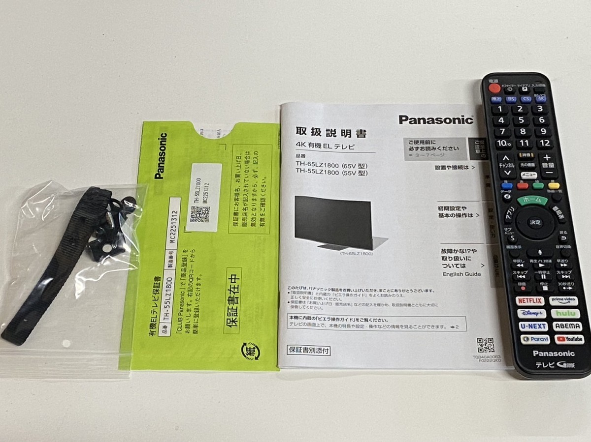 Yahoo!オークション - 【引き取り限定】Panasonic パナソニック Yahoo!オークション - 【引き取り限定】Panasonic パナソニック