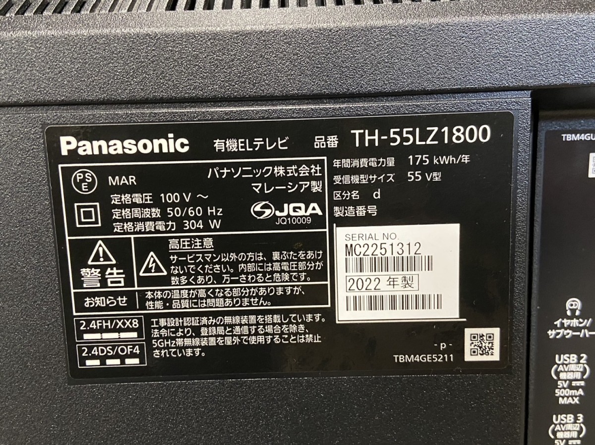 Yahoo!オークション - 【引き取り限定】Panasonic パナソニック Yahoo!オークション - 【引き取り限定】Panasonic パナソニック