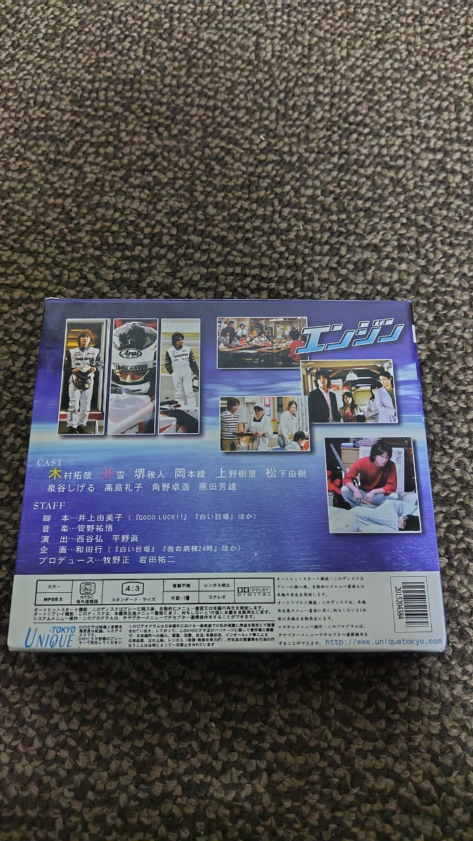 DVD-BOX 】6枚組 エンジン 木村拓哉 - TVドラマ