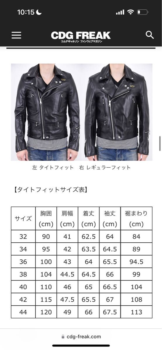 COMME des GARCONS × ルイスレザー ライダースジャケット 42 COMME des GARCONS × ルイスレザー ライダースジャケット 42