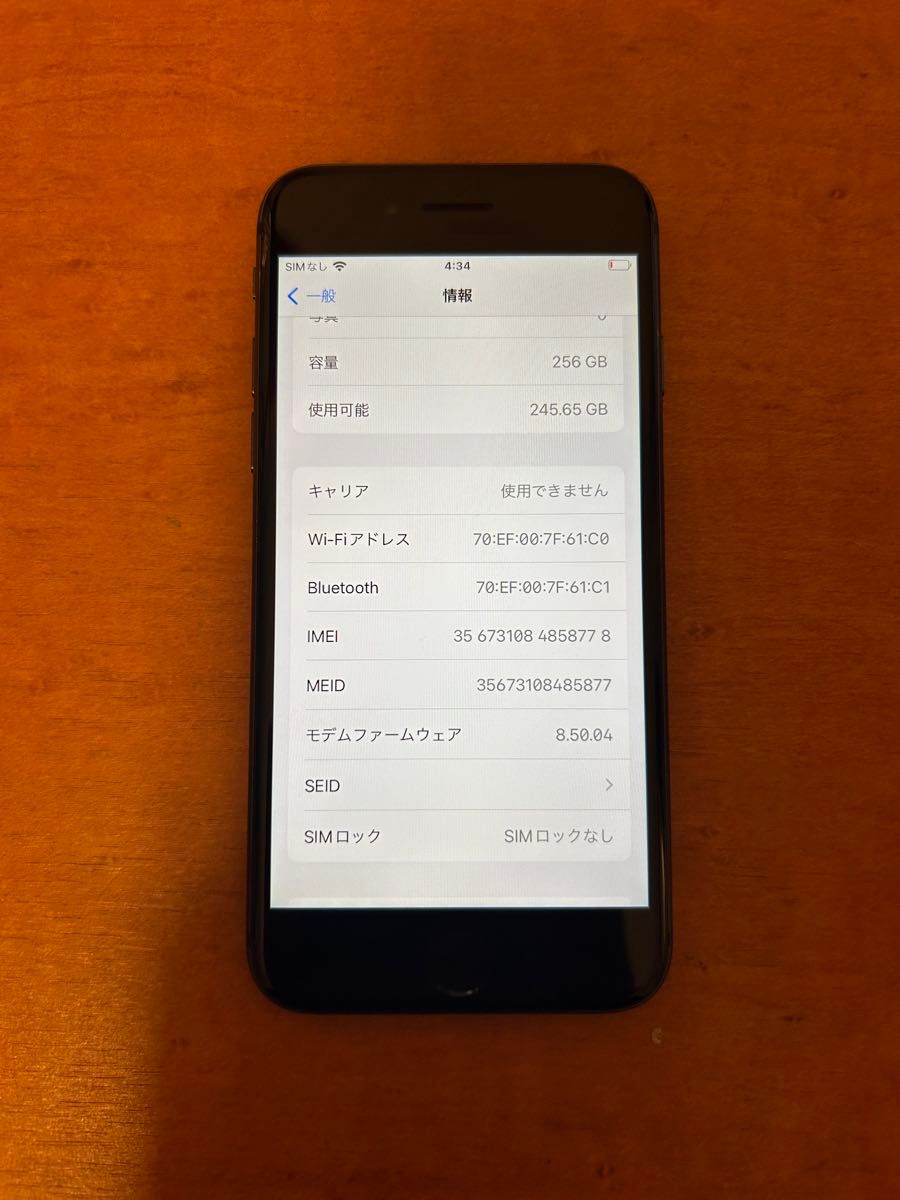 iPhone8 大容量256GB SIMフリーバッテリー87％良品