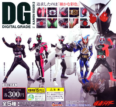 バンダイ HG 仮面ライダー H.G.C.O.R.E. シオマネキング DG 仮面ライダー新2号 2体セット カプセル 未開封品_画像2