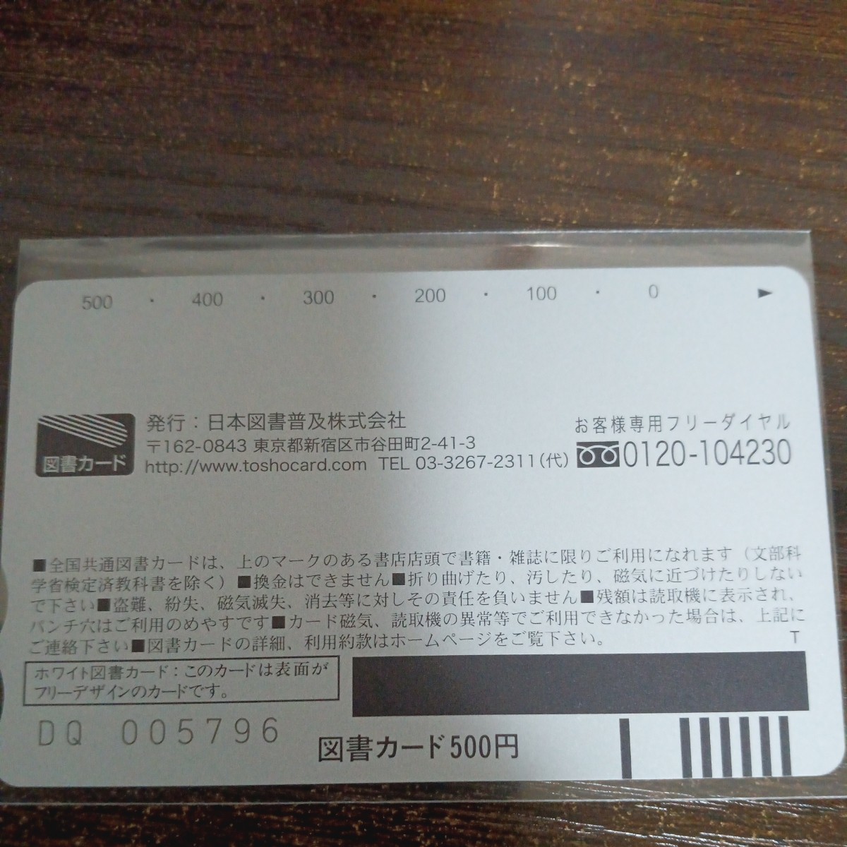 マクロスΔ　マクロスデルタ　Newtype　図書カード_画像2